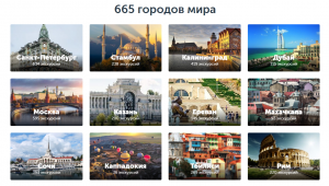 Туры и экскурсии